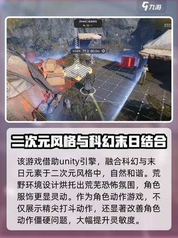 明日方舟终末地用的什么引擎介绍截图3