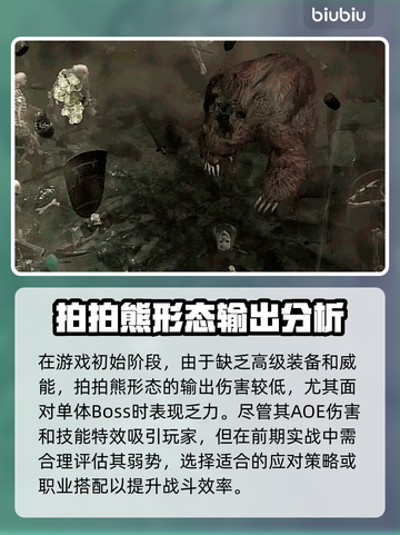 暗黑4德鲁伊升级攻略💥快速升级必备🔥截图2