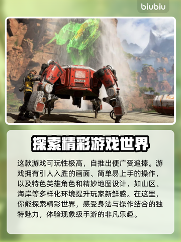 APEX英雄掉帧？用这款加速器🔥稳如泰山！🎮截图2