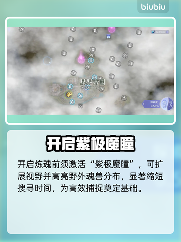 🔥斗罗大陆炼魂逆天技巧！💥截图2