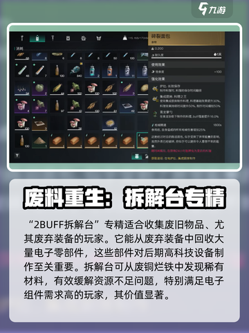七日世界模因专精怎么选介绍截图4