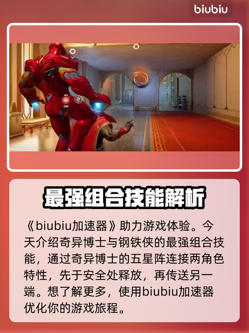 漫威争锋：组合技操作🔥超详细体验来了！截图2