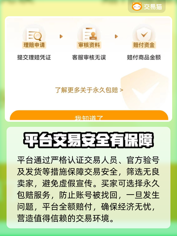 弓箭传说账号交易🔥安全平台推荐！🎮截图3