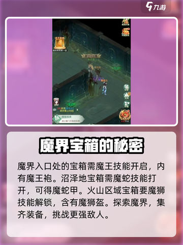 仙剑奇侠传新的开始主线宝箱在哪介绍截图4