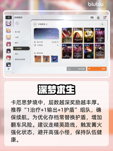 🔥卡厄思梦境隐藏机制大揭秘！🎮截图2