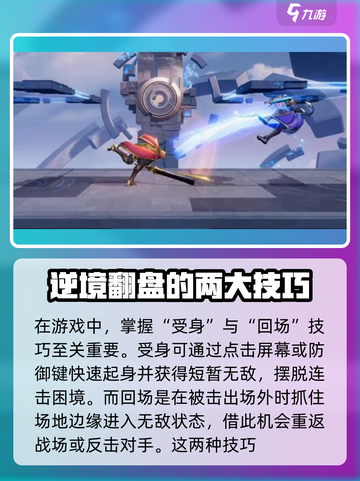 星之破晓🔥英雄技巧大曝光，快速上分秘籍在这里！截图2