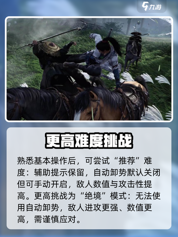 燕云十六声💥新难度上线，挑战极限就现在！🔥截图3