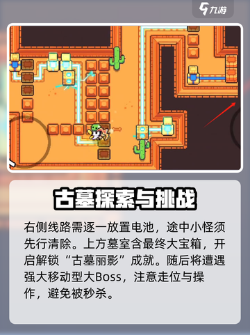 浮岛冒险📖上古墓地🔥四个宝箱位置全攻略！ SECRET✨截图5
