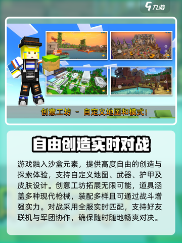 像素射击🔥超酷游戏体验，玩就对了！🎮截图4