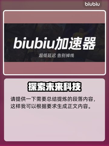 流放之路卡顿？用这个加速器🔥秒解决！截图2