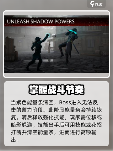 暗影格斗3🔥地下之岔高分打法技巧分享！截图4