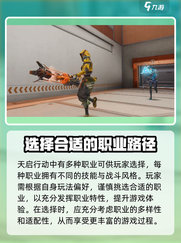天启行动正式上线时间介绍截图4