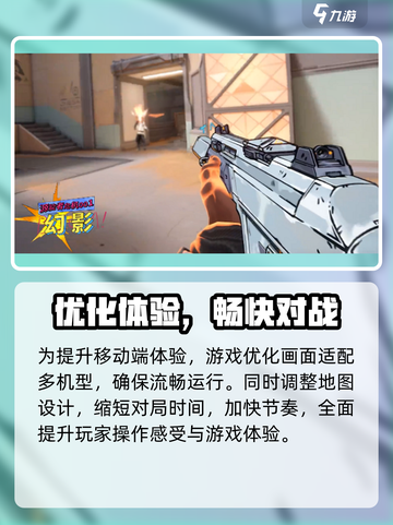 🔥无畏契约源能行动公测开启！💥截图4