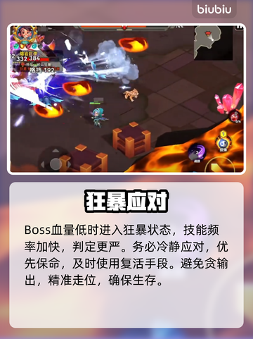 🔥酋长别跑！火焰魔像秒杀攻略💥截图4