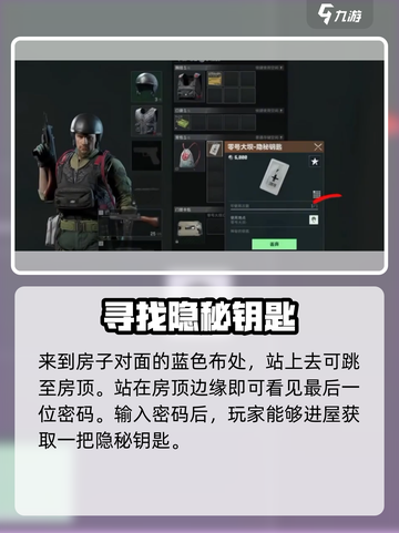 三角洲行动高阶护甲任务怎么做介绍截图3