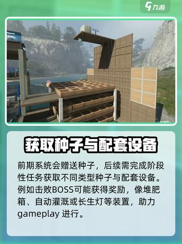 七日世界种植箱如何布局介绍截图5