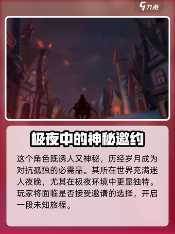 命运圣契：露奈尔🔥超强介绍来啦！✨截图2
