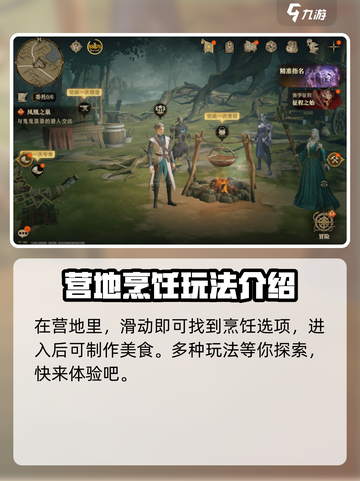 龙息神寂烹饪模式详解介绍截图3