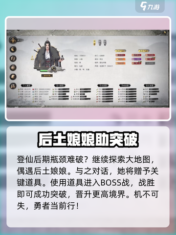 鬼谷八荒🔥登仙之地羽化登仙超全攻略✨截图6