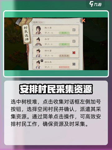 桃源记2怎么获得树枝堆介绍截图3