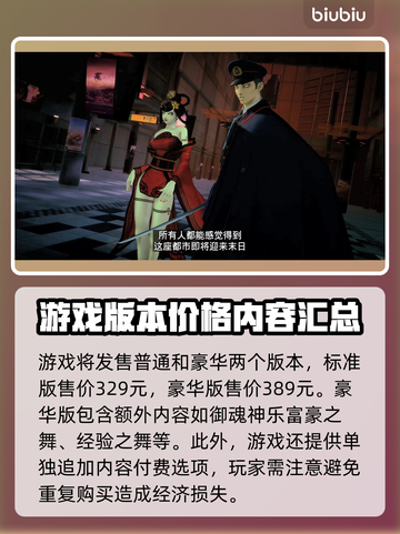 真女神转生5复仇版💰价格大揭秘！🔥截图3