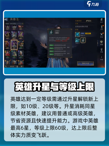潮汐守望者英雄培养方法介绍截图4