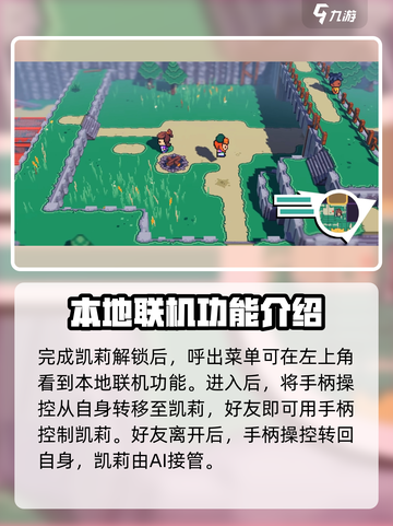磁带妖怪可以联机吗？⚡联机方法大公开！截图4