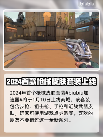 无畏契约🔥忍者套装获取秘籍，轻松到手！截图2