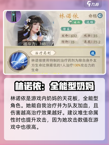 辰东群侠传🔥新手必看！初始角色推荐💡截图4