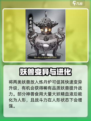 梦入云山炼妖怎么玩介绍截图3