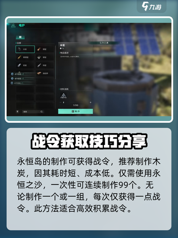 七日世界战令怎么升级快介绍截图6
