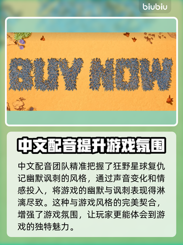 狂野星球复仇记中文配音🔥玩过都说绝了！截图4