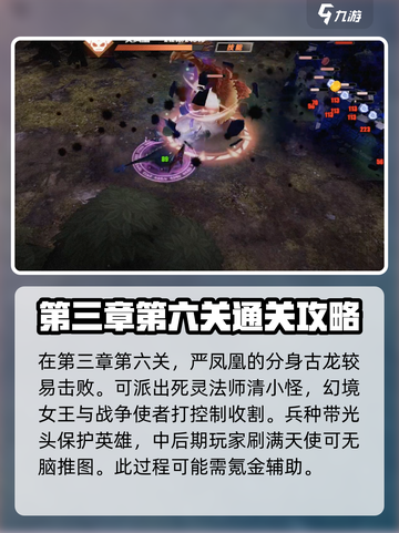 《物质与魔法》🔥凤凰升级打法全攻略来了！新手必看截图3