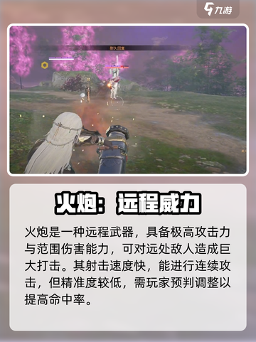 永劫无间手游金色武器有哪些介绍截图4