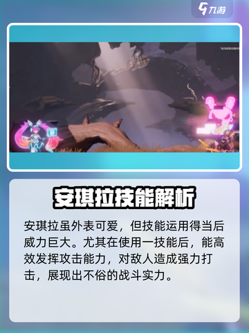 《星之破晓》安琪拉心灵闪烁获取攻略✨截图4