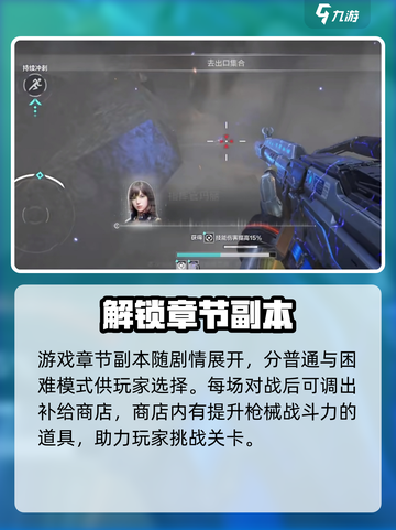逆战未来补给商店🔥必买商品推荐！👇截图2