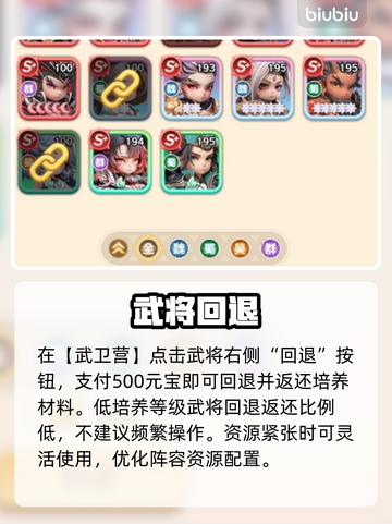 巨神军师回退竟返5000元宝？💰截图2