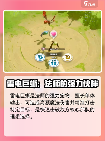 万龙觉醒蓝龙介绍介绍截图6