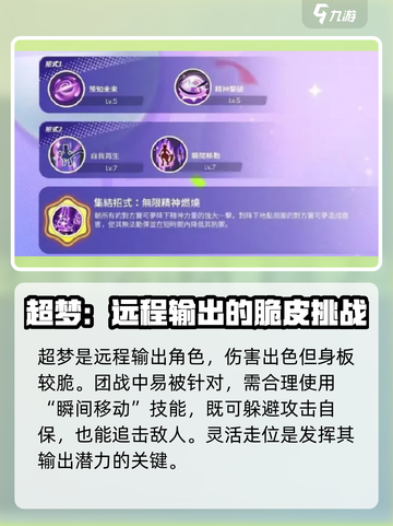 宝可梦大集结角色介绍介绍截图4