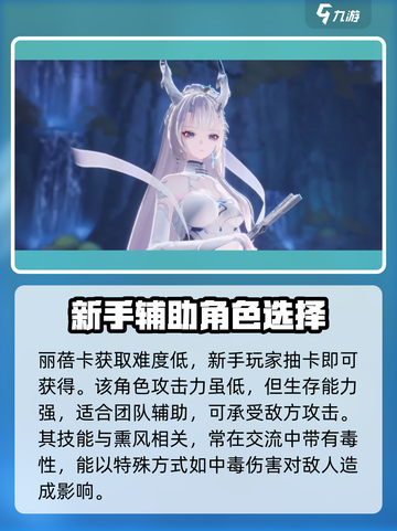 二重螺旋丽贝卡怎么样介绍截图3