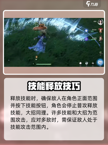 仙剑世界大招怎么放出来介绍截图3