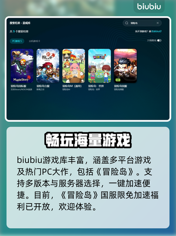 冒险岛选区闪退🔥解决方法大公开！💡截图5
