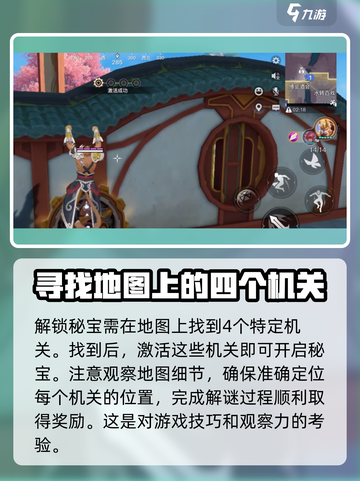 星之破晓王者之盾在哪里介绍截图4
