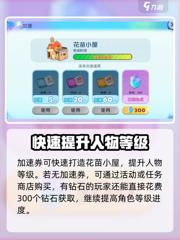 梦想家园🔥泡泡玛特小屋解锁秘籍💎截图4