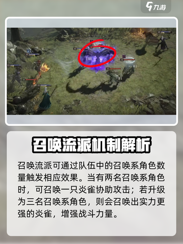 龙息神寂召唤流派怎么玩介绍截图2