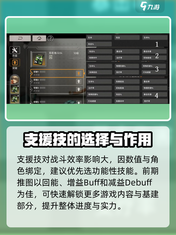 新月同行新手攻略介绍截图4