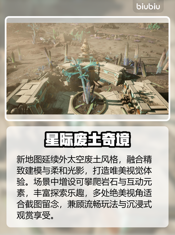 《天外世界2》地图神作！🚀探索爽到爆截图2