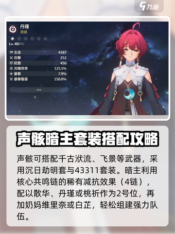 鸣潮🔥暗主伤害竟碾压光主？真相让玩家震惊！截图3
