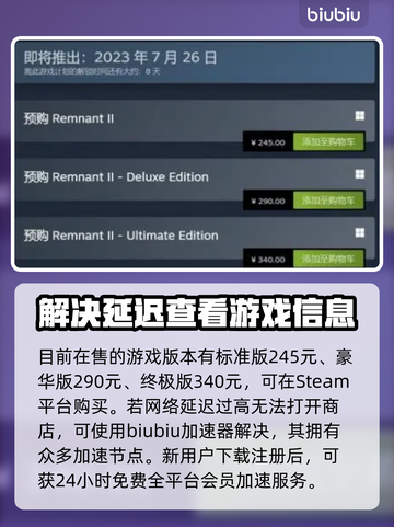 遗迹2💰价格曝光！游戏党快冲🔥截图3