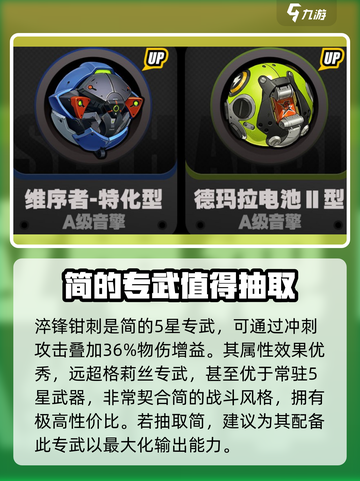 绝区零1.1更新🔥新武器音擎全面解析！ музык乐器⚡截图4